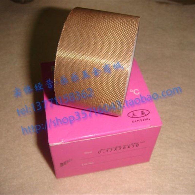 三赢 进口耐高温胶布 0.13mm*38mm*10m 高温胶带 封口机胶带 特价