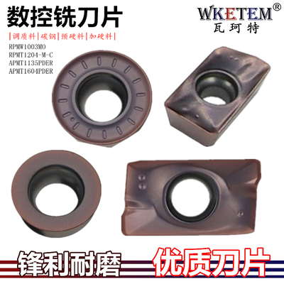 厂家直销数控铣刀RPMW1003 RPMT1204 APMT1135 APMT1604 钨钢合金