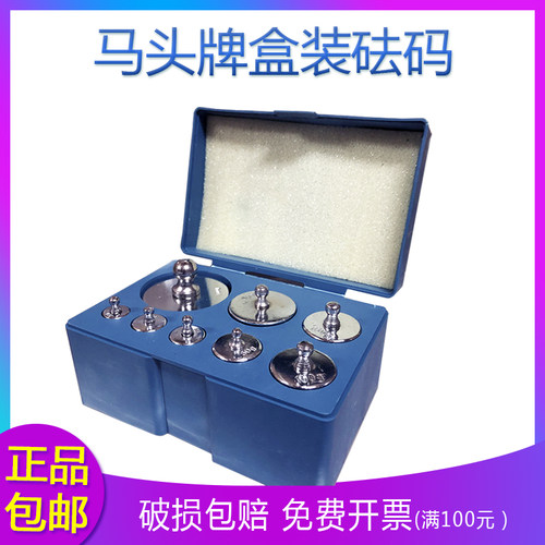1g-2000g 马头天平 校准 砝码 电子秤 标定 套装砝码 镀铬 分体