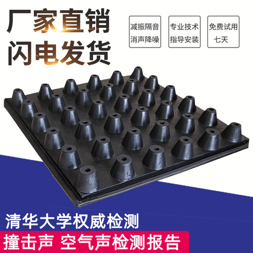 安立静正品FRF隔震隔声垫FZD同款橡胶浮筑地板专用减振垫浮筑地面