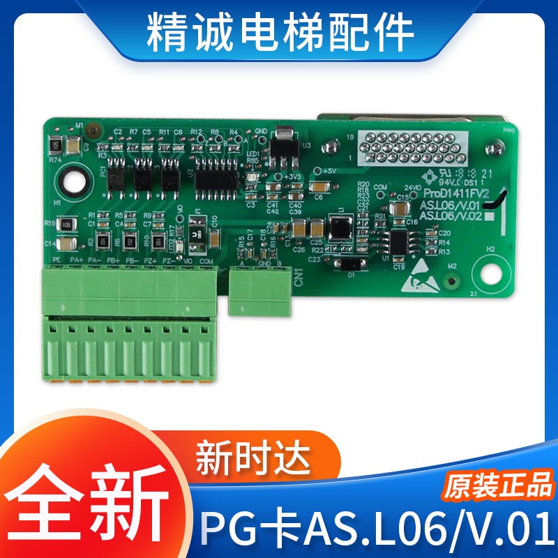 新时达AS380D/C7000一体机变频器ProD1411FV2 PG卡AS.L06/V.01 02