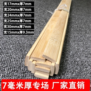 带皮竹子老毛竹楠竹片竹条装饰竹板条大棚温棚篱笆材料扁长条竹料