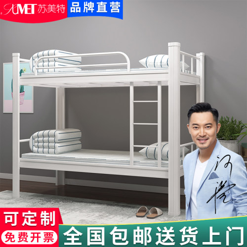 双层床铁艺上下铺铁架床学生公寓床1.2m员工宿舍上下床双人高低床