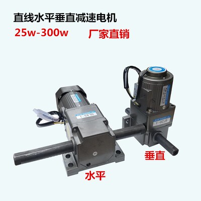 涌衡往复式水平垂直减速电机调速马达25W120W300W交流 220V380V