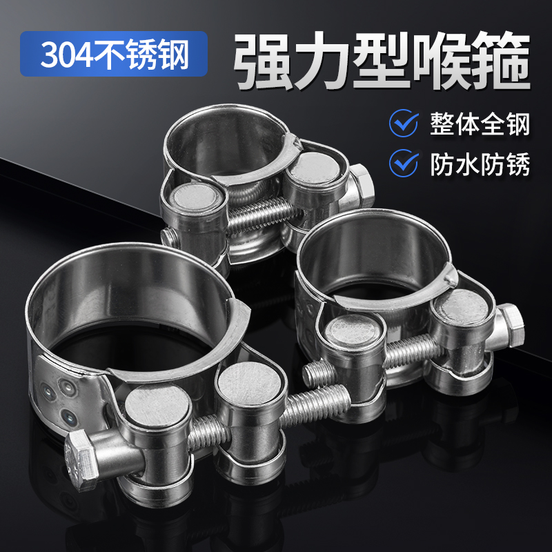劲功304不锈钢强力型喉箍卡箍欧式抱箍水管油管固定管夹卡扣