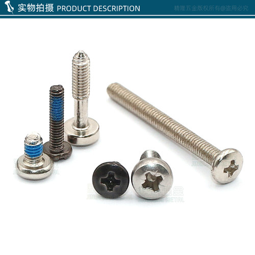 球面中柱头BM3*4/5/6/7/8/9/10非标岗山头机牙螺钉B头小螺丝精隆