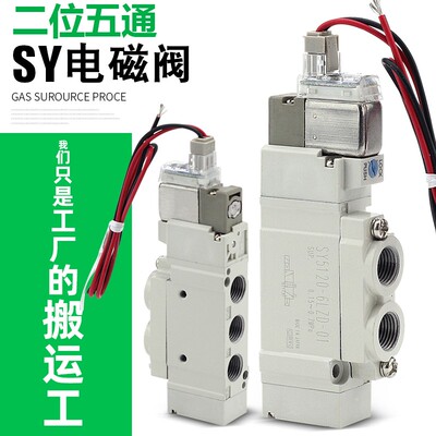 电磁阀SY3120-5LZD-M5气动气缸控制气阀SY5120/7220/4/6LZD/GD-01