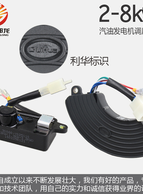 汽油机配件23kw75/8kw发电机整流桥avr5kw单相三相调压器稳压器
