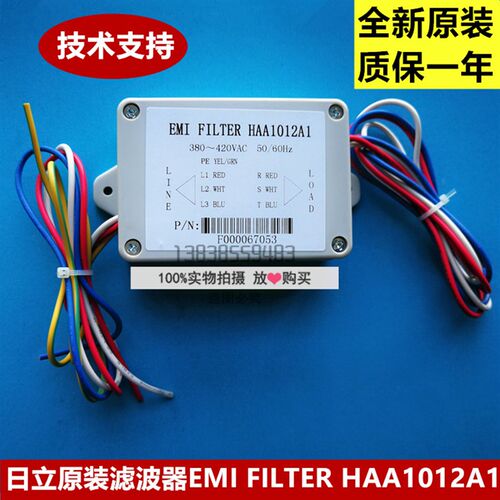 全新原厂日立电梯停电柜滤波器EMI FILTER HAA1012A1 全新原装