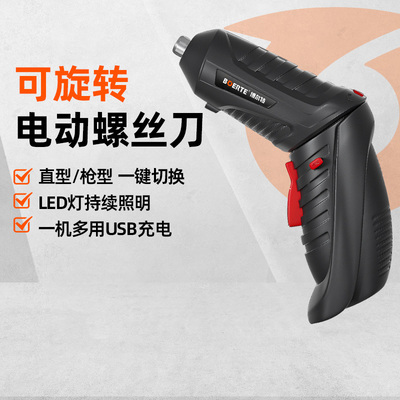博尔特电动螺丝刀充电式多用起子机家用电动螺丝批小型电动起子