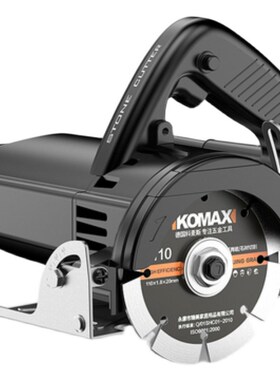 德国KOMAX切割机家用多功能手提瓷砖木工石材金属开槽云石机大功