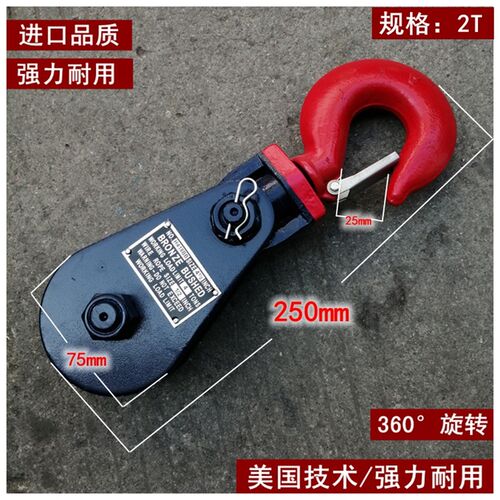美标强力滑车美式起重滑轮重型滑车吊钩式2吨3-8吨小型包邮H418