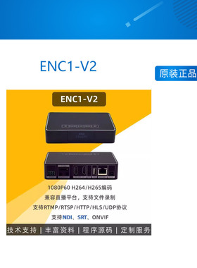 ENC1-V2 ENC1 HDMI编码器 NDI编码器 解码器1080P SRT RTMP H265
