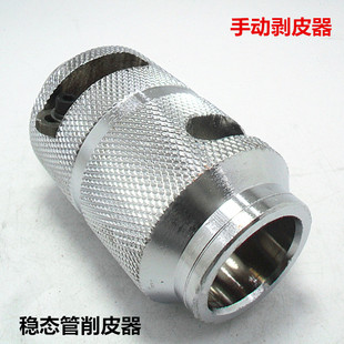 精品稳态管剥皮器铝塑PPR稳态管剥铝器管道手动工具配件20-25同体