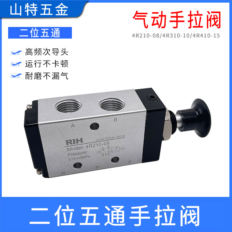 气动手推阀手动阀4R210-08/4R310-10/4R410-15二位五通控制手拉阀