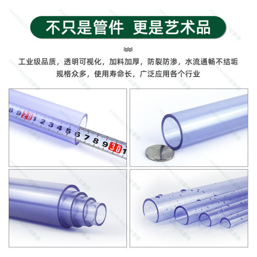 透明pvc管塑料硬水管硬管20鱼缸25管子4分6分1寸16 18 32 50 63mm