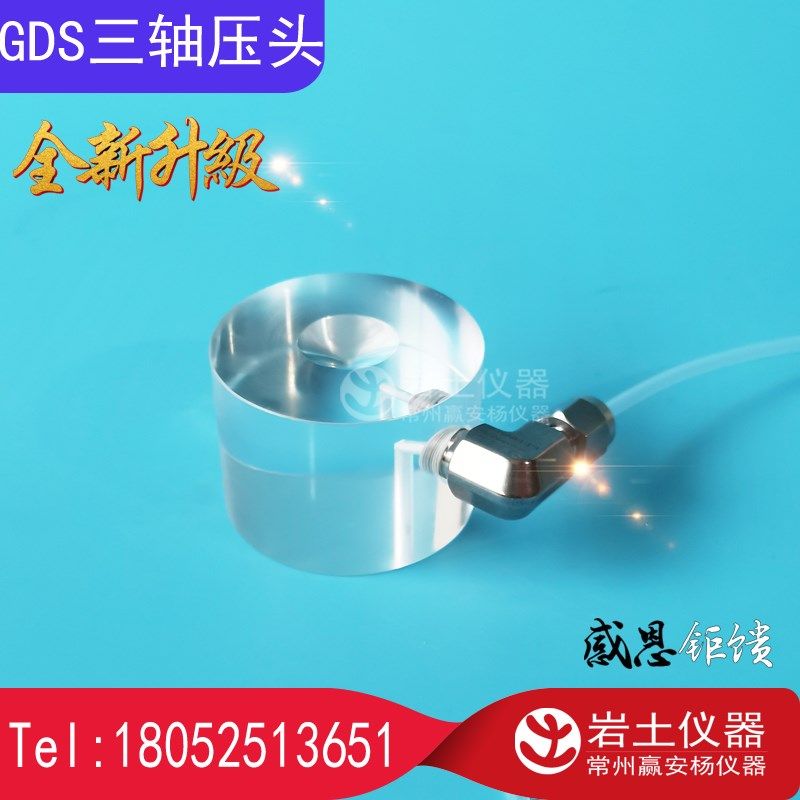 GDS顶帽压头 38 39.1 50 70 100 101传压头 透明 有机玻璃 压力室,纺织面料/辅料/配套,服装加工设备,淘宝优惠券,粉丝福利购,淘宝优惠卷