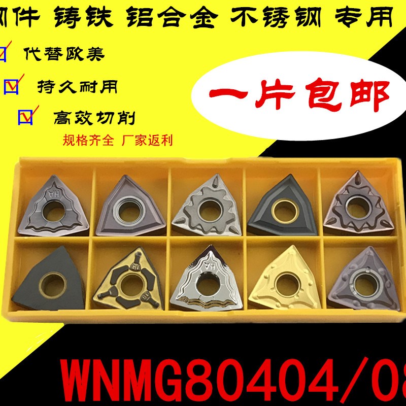 桃型数控刀片WNMG080404/08 PC9030不锈钢专用刀片铸铁钢用六角刀