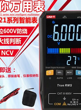 优利德UT121A/B数字迷你卡片万用表智能防烧UT122维修电工万能表