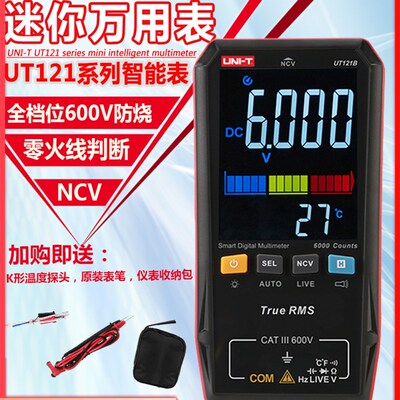 优利德UT121A/B数字迷你卡片万用表智能防烧UT122维修电工万能表