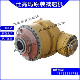 2255减速机 2256 仕高玛SICOMA搅拌主机减速箱2方3方310 2322