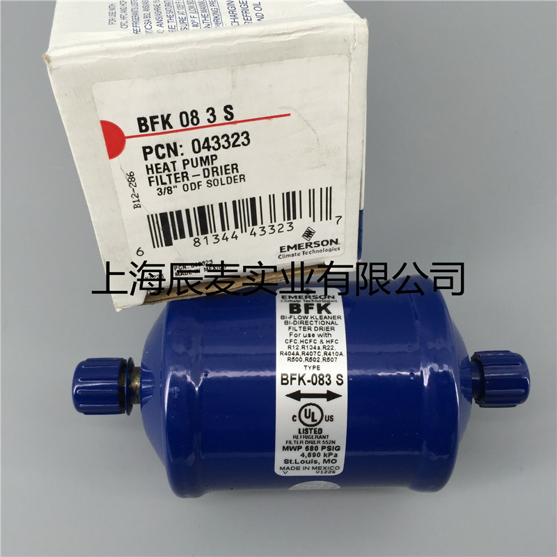 艾默生双向干燥过滤器BFK-083S-084-164S-165S-167-305S-306S-307