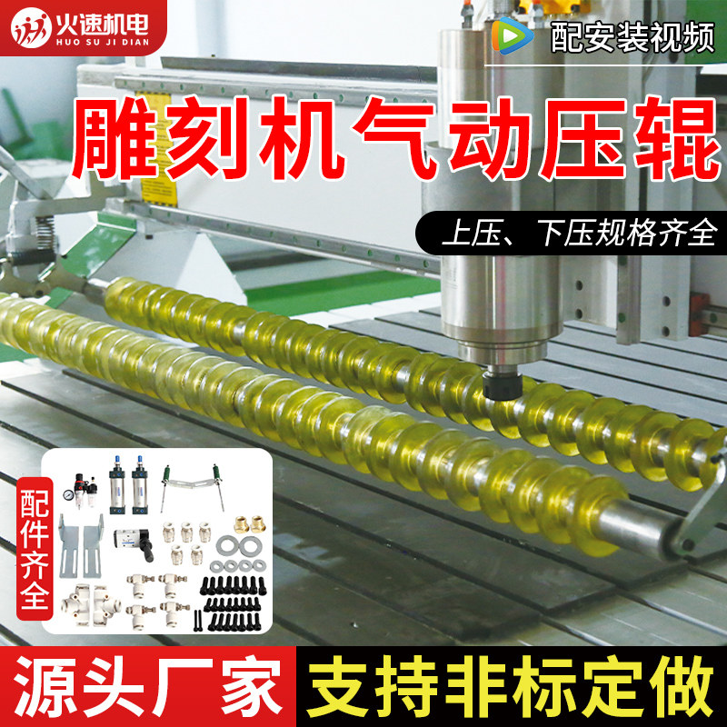 雕刻机气动压轮开料机压轮压轮压辊气动控制木工工件专用压辊压轮