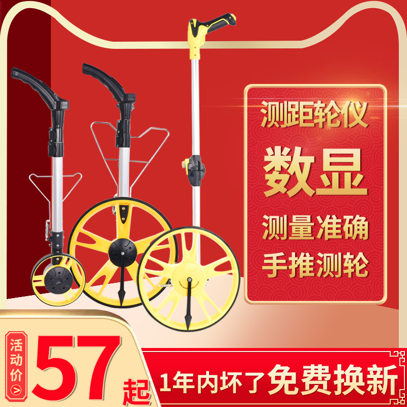 手推测距轮手持高精度机械电子尺滚轮式测距仪滚尺车测量工具仪器