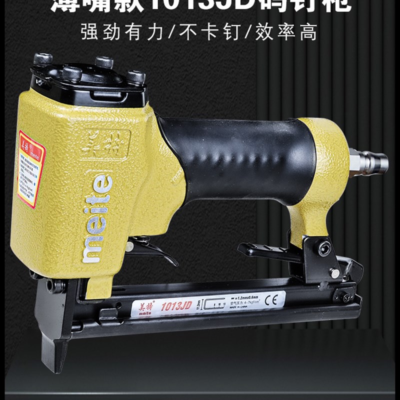美特1013j码钉枪气动钉枪气动直钉枪木工425K马蚊打st38钢钉抢U门