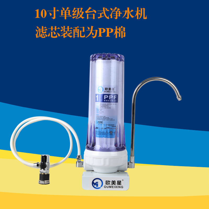 豪华台式透明厨房净水器单极家用厨房净水机自来水过滤器10寸PP棉