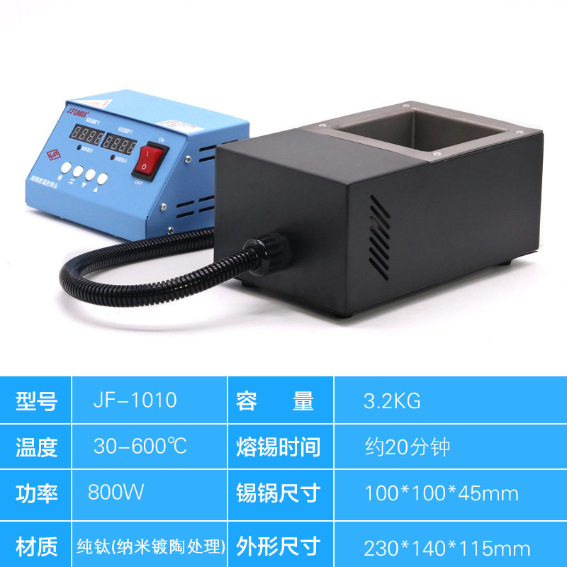 数显恒温熔锡炉分体台式锡炉TOOIS金锋100*100mm方形浸锡炉JF