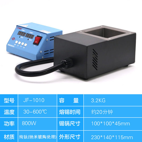 数显恒温熔锡炉分体台式锡炉TOOIS金锋100*100mm方形浸锡炉JF
