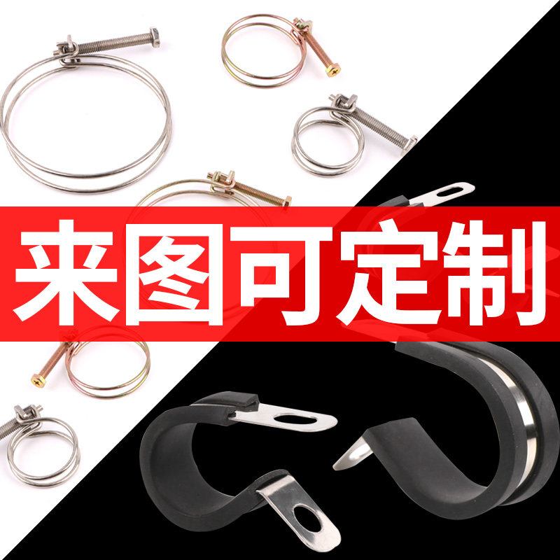 可定制卡箍304不锈钢铁镀锌喉箍管卡抱箍管箍管夹卡子油管水管304