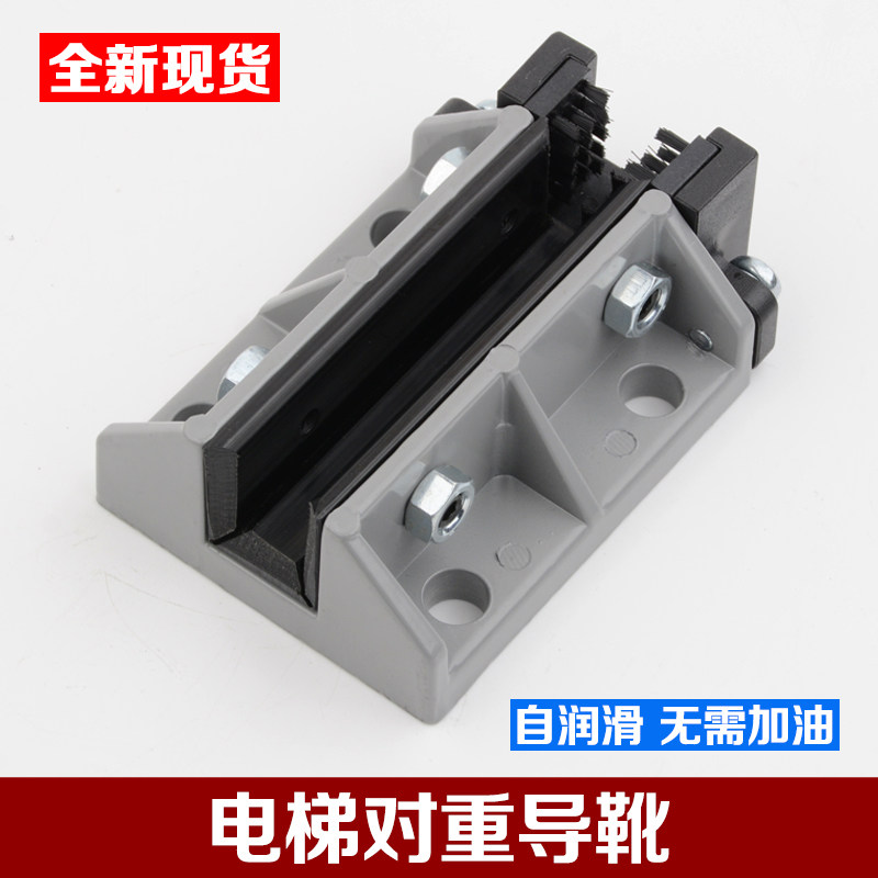 全新电梯新型无油对重导靴 310HY 轿厢副轨靴衬无需加油 电梯配件