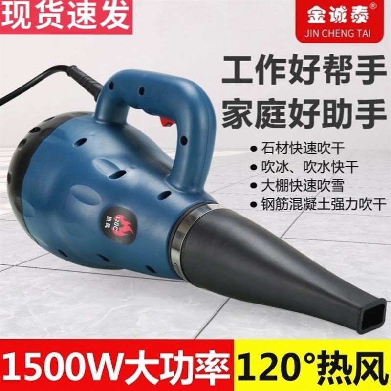 强力热风暴风枪洗车大功率吹尘吹水吹尘石材烘干调温暖风机除雪器