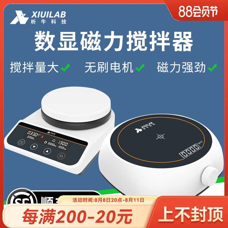 析牛磁力搅拌器迷你型无极调速小型四六九多联大容量搅拌机实验室