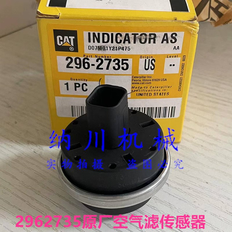卡特320GC/336GX/330空滤外壳空气滤芯传感器压力感应器296-2735