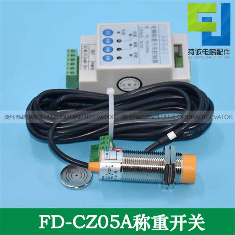 适用苏迅电梯称重开关控制器FD-CZ05A超载装置绳头载荷传感器配件