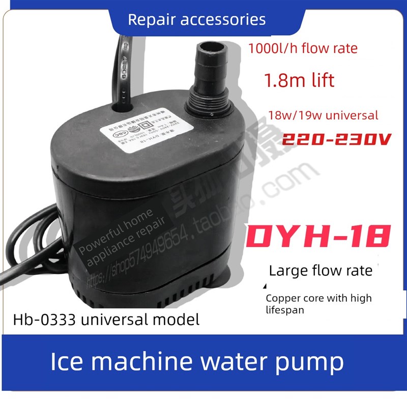 移动式环保空调水冷风机Dyh-18潜水泵制冰机水泵18W瓦特Hb-D333