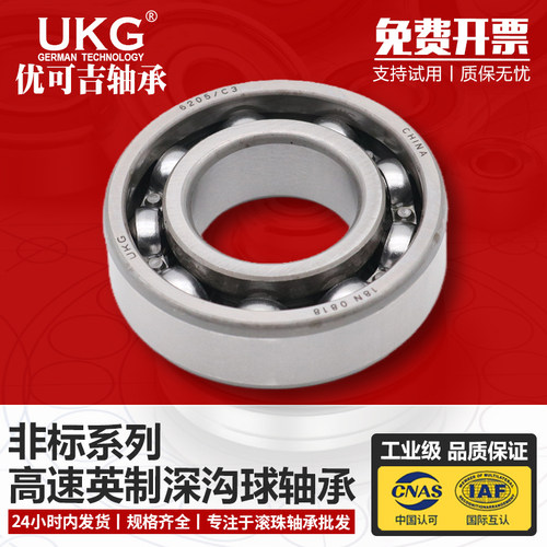 优可吉UKG非标轴承62/28 Z ZZ 2RS 内经28mm外径58mm厚度16mm