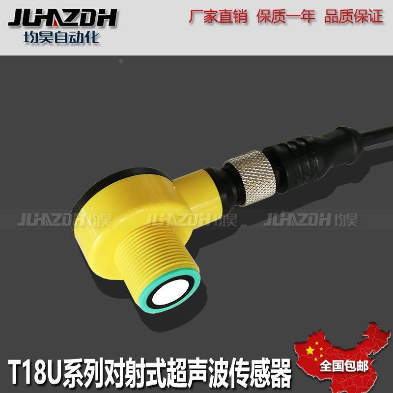 对射式超声波传感器T18VP6URQPT186UEQPT186UE W/30T18VN6URW/30T