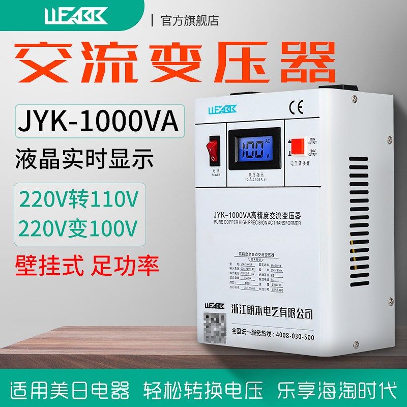 220v转110v变压器进口家用电器1000w电源电压转换器100v