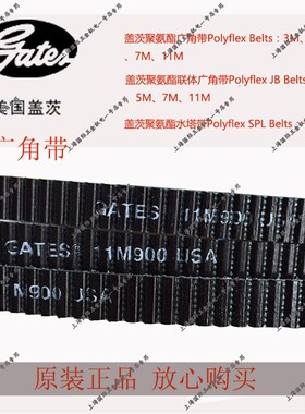 Gates Polyflex盖茨单体广角带11M1220/11M1250/11M1280/11M1320