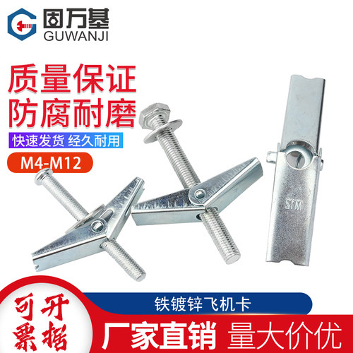 铁镀锌飞机膨胀螺丝空心墙纤维石膏板兰花夹壁虎伞型胀塞M4M5-M12