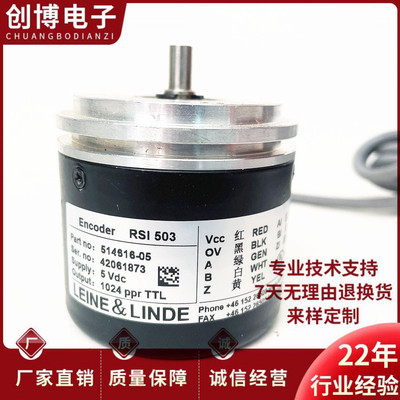 RSI 503自动化设备光电编码器 1024ppr 514616-05