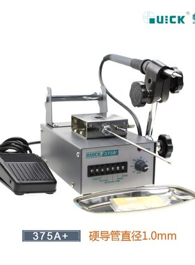 QUICK快克出锡机375A+全自动出锡焊接机脚踏无铅出锡焊台375B+