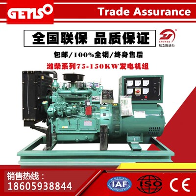 柴油发电机组山东30KW40kw50KW100千瓦 全铜发电机组