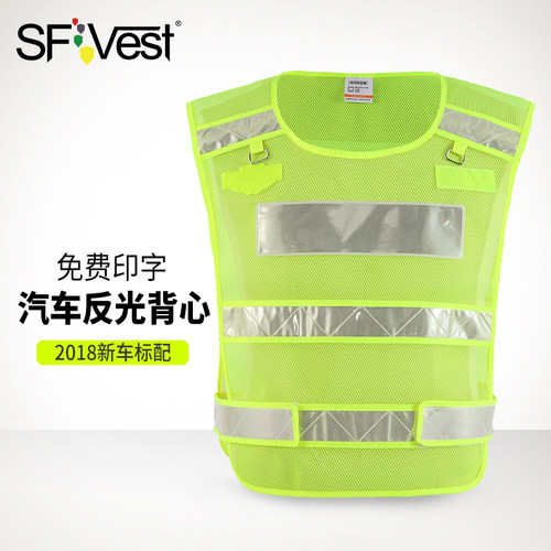 SFVest防冻反光背心马甲高速公路交通路政耐冻-30夜间荧光衣服