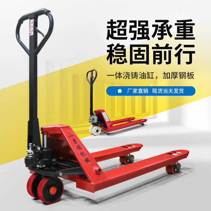 地牛叉车手动液压搬运车小型升降升高车1吨2吨油压手推拖装卸车