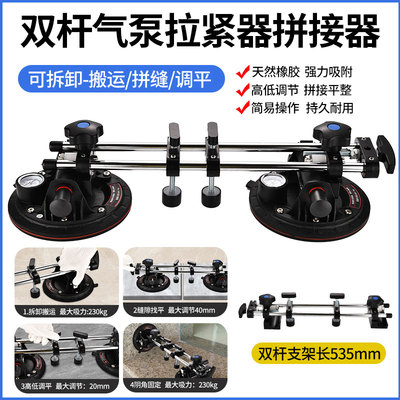 气泵吸盘台面拼缝调平器岩板瓷砖大理石无缝拼接工具可拆卸多功能